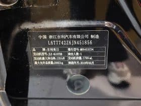 Geely Boyue 1.8T 2018-08