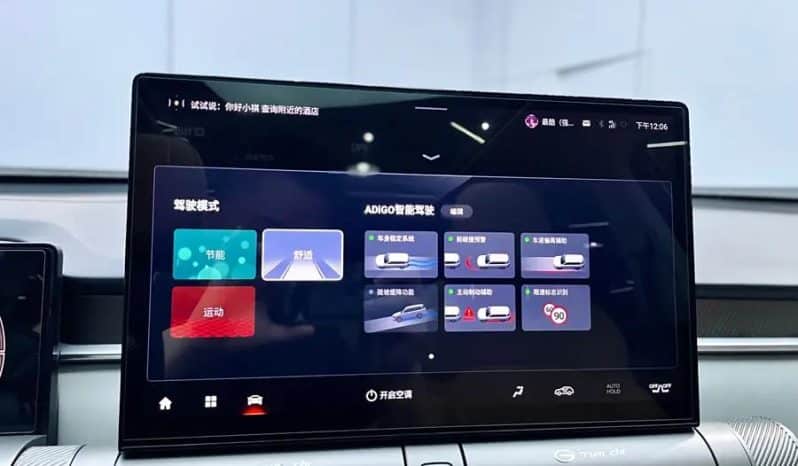 
								GAC Emkoo 1.5T 2022-10 full									