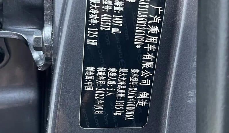 
								GAC Emkoo 1.5T 2022-10 full									