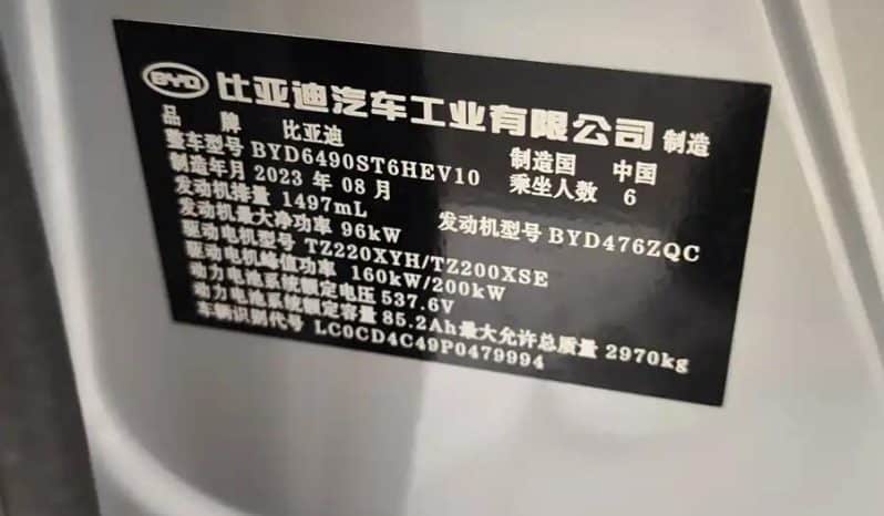 
								BYD Tang 1.5T 2024-03 full									