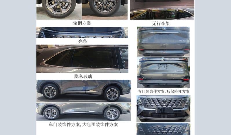 
								Changan CS75 PLUS full									